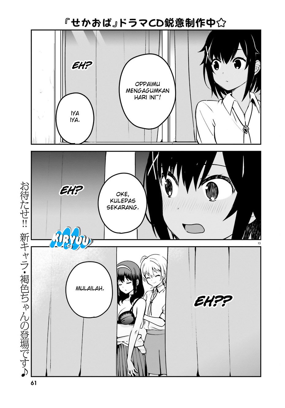 Sekai de Ichiban Oppai ga Suki! Chapter 24 Gambar 2