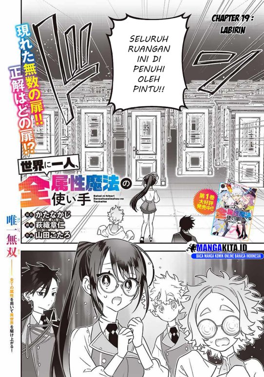 Sekai ni Hitori, Zenzokusei Mahou no Tsukaite Chapter 19 Gambar 3