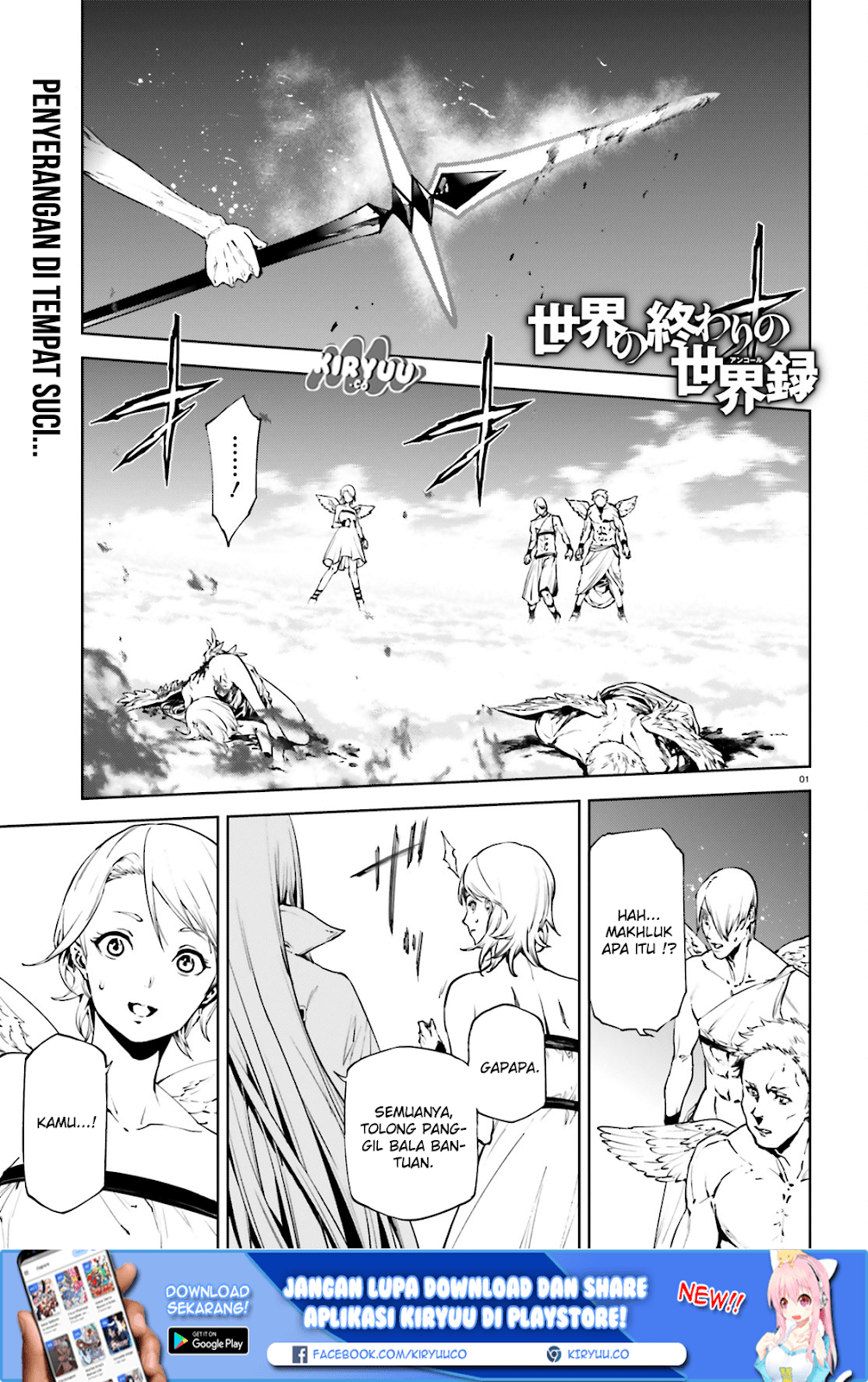 Sekai no Owari no Sekairoku Chapter 29 Gambar 2