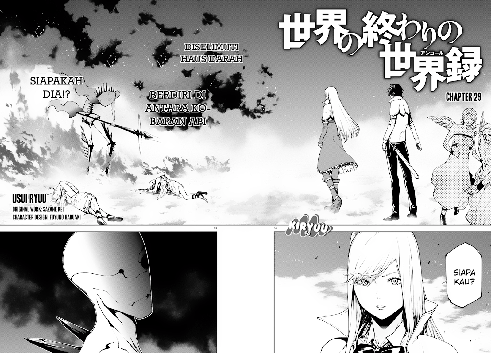 Sekai no Owari no Sekairoku Chapter 29 Gambar 3