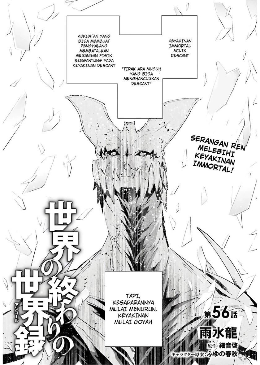 Sekai no Owari no Sekairoku Chapter 56 Gambar 2
