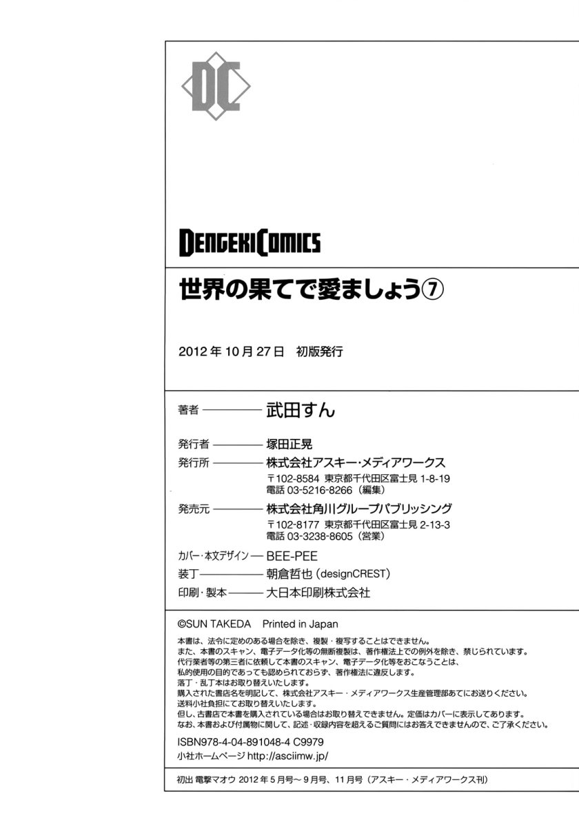 Sekainohate de Aimashou Chapter 41 Gambar 38