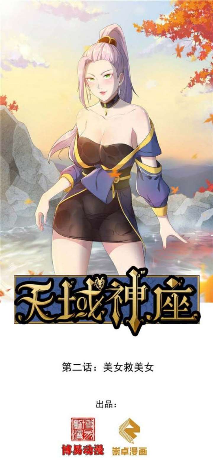 Selestial God Chapter 02 Gambar 2