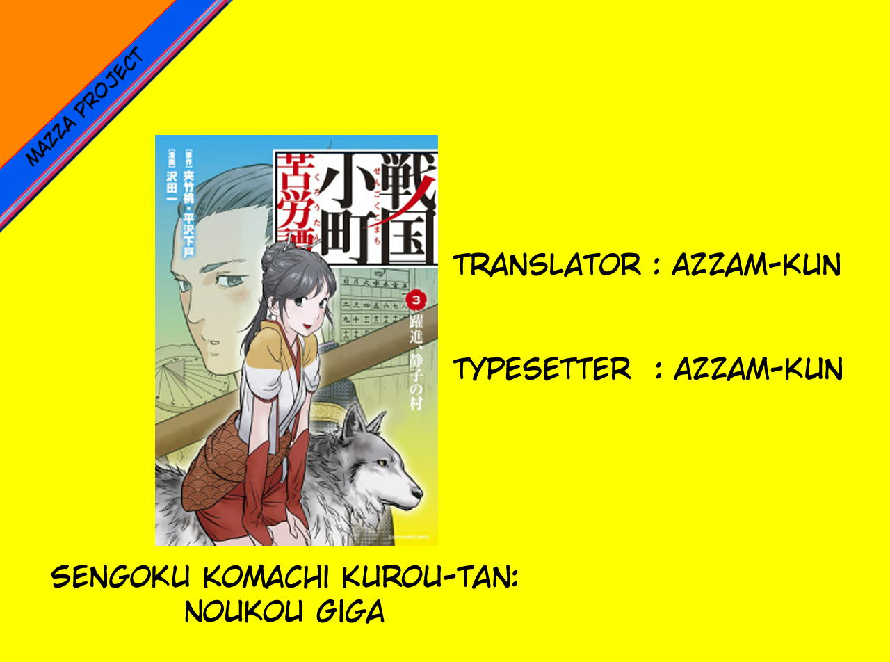 Sengoku Komachi Kuroutan: Noukou Giga Chapter 01 Gambar 1