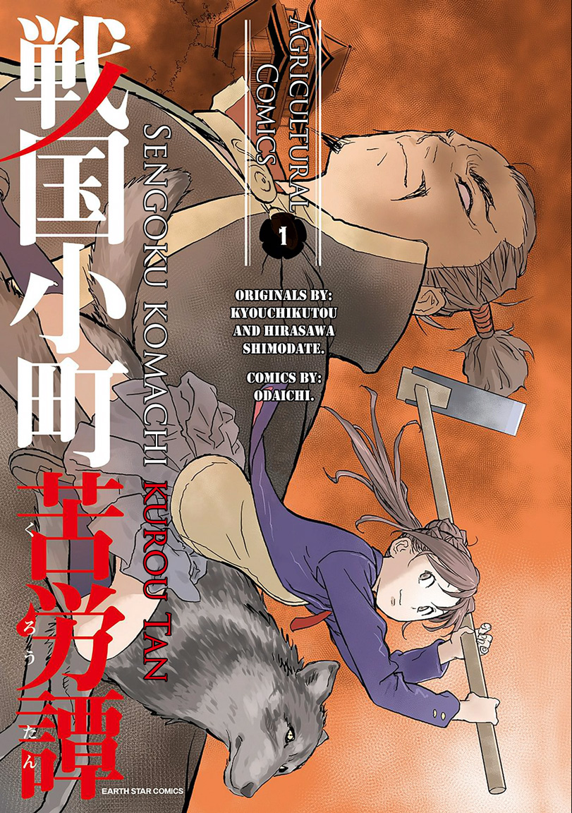 Sengoku Komachi Kuroutan: Noukou Giga Chapter 01 Gambar 2
