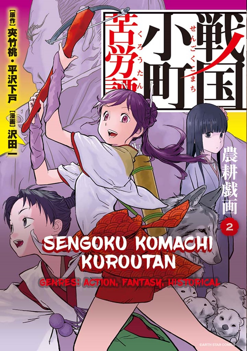 Sengoku Komachi Kuroutan: Noukou Giga Chapter 07 Gambar 1