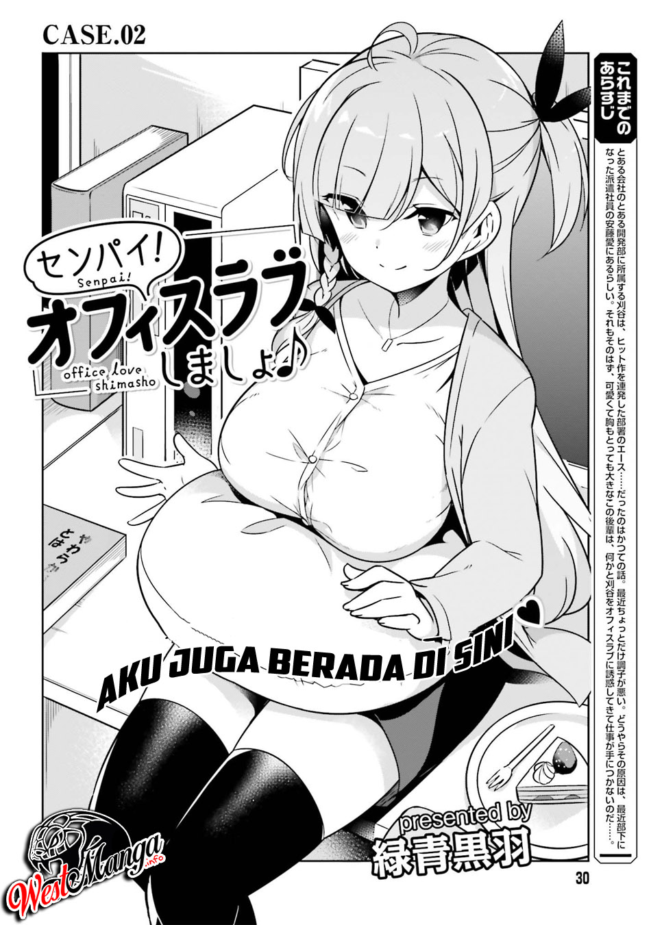 Senpai! Let’s Have an Office Romance ♪ Chapter 02 Gambar 3