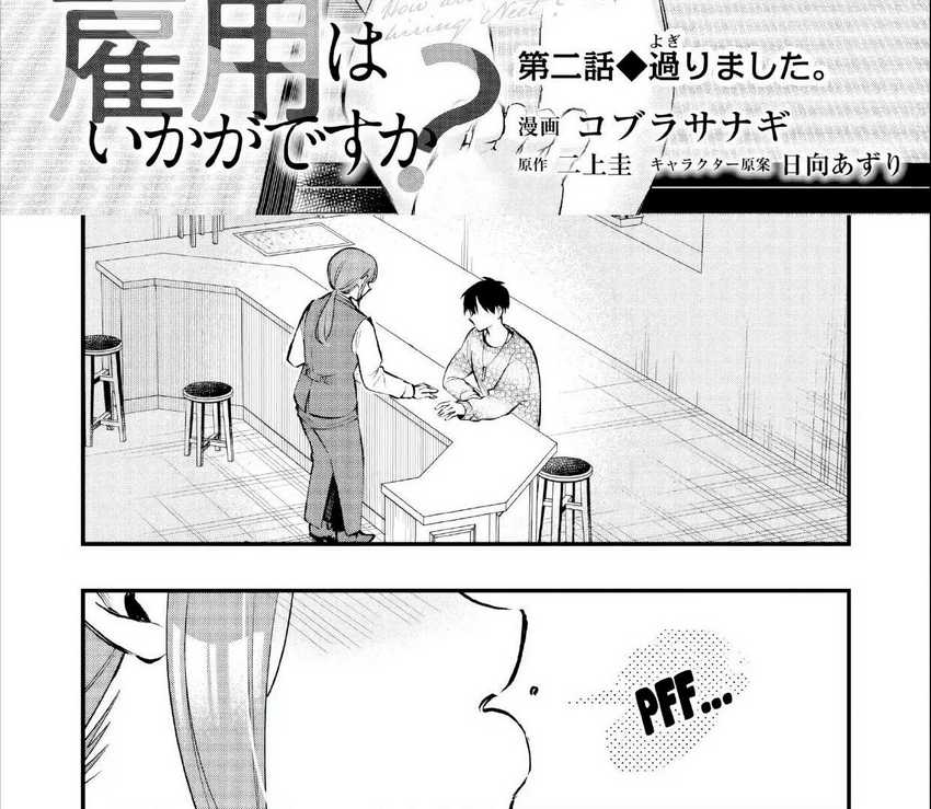 Senpai, Jitaku Keibiin no Koyou wa Ikaga desu ka? Chapter 02.1 Gambar 5