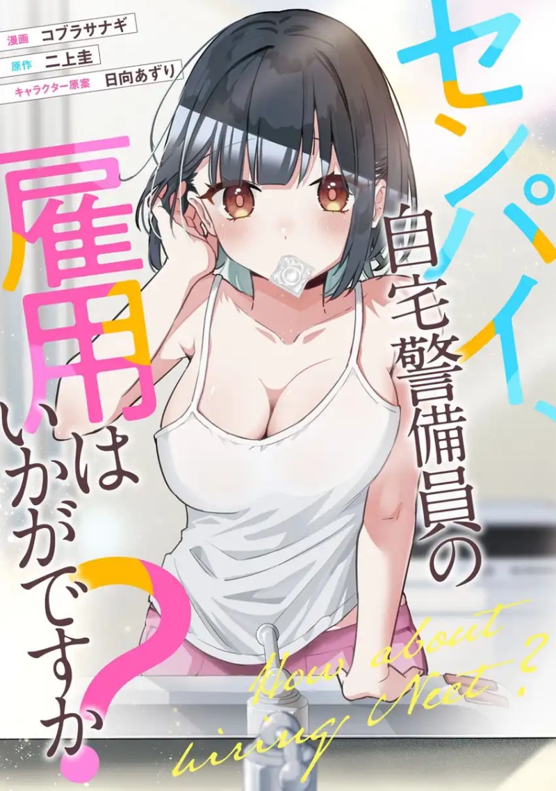 Senpai, Jitaku Keibiin no Koyou wa Ikaga desu ka? Chapter 09 Gambar 2