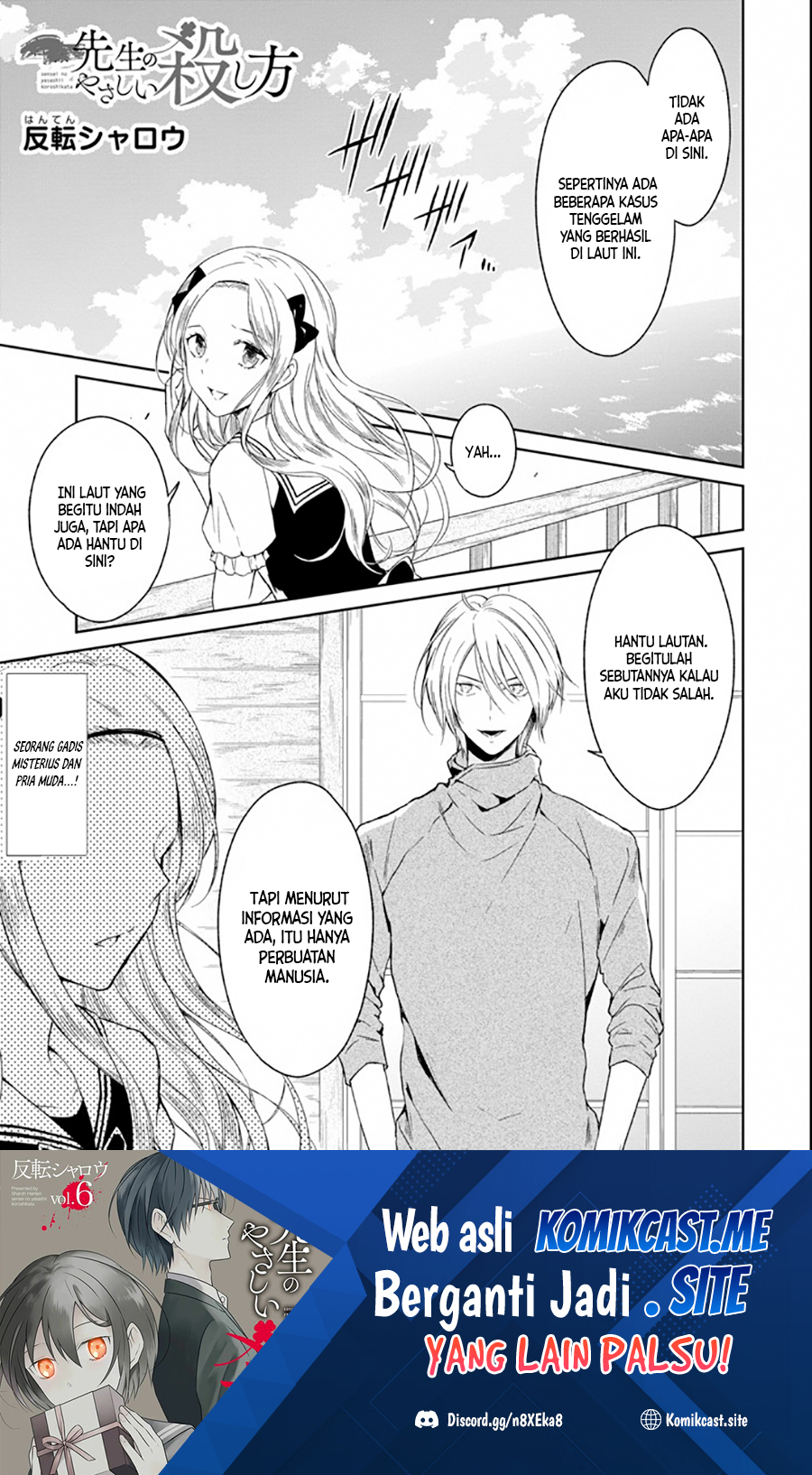 Sensei no Yasashii Koroshikata Chapter 04.1 Gambar 2