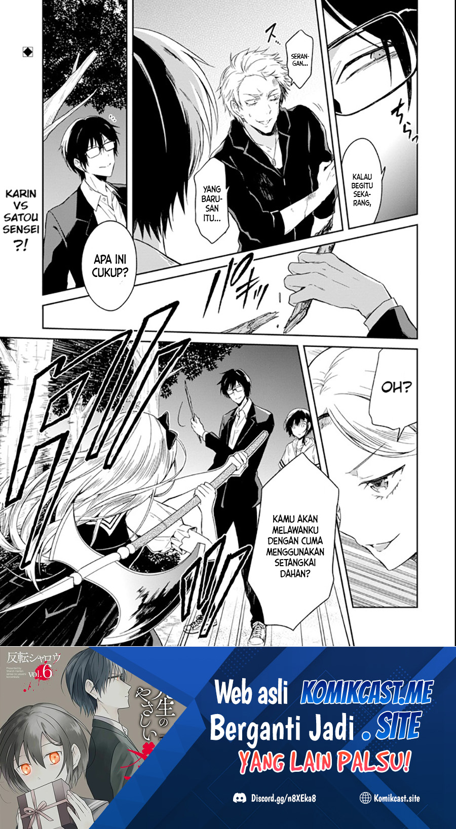 Sensei no Yasashii Koroshikata Chapter 04.4 Gambar 2
