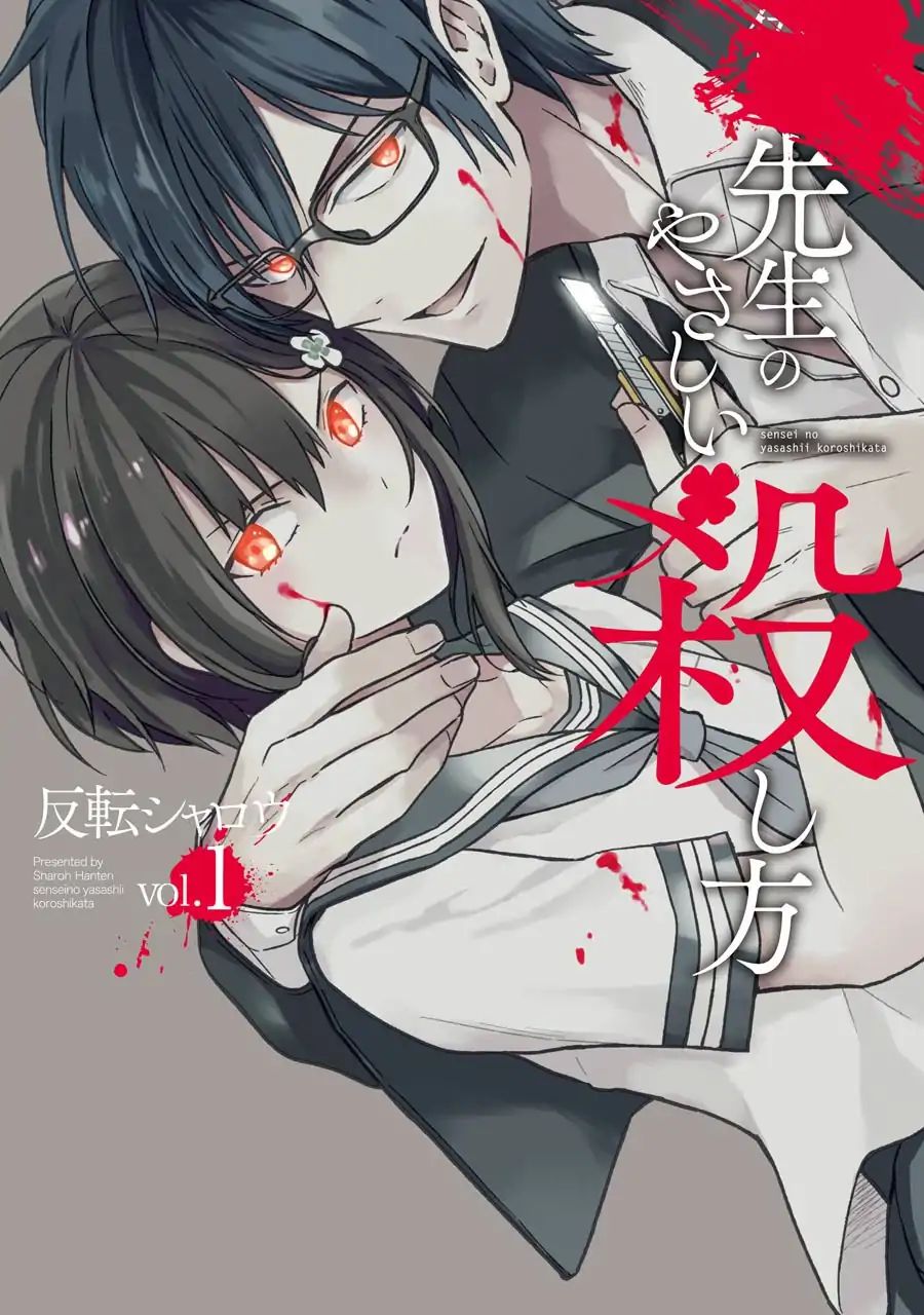 Sensei no Yasashii Koroshikata Chapter 05.1 Gambar 2