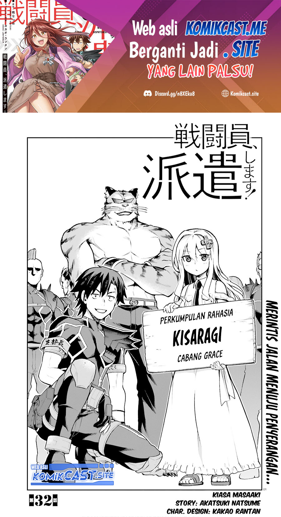 Sentouin, Hakenshimasu! Chapter 32 Gambar 2