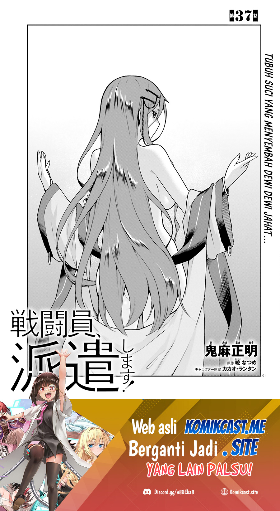 Sentouin, Hakenshimasu! Chapter 37 Gambar 2