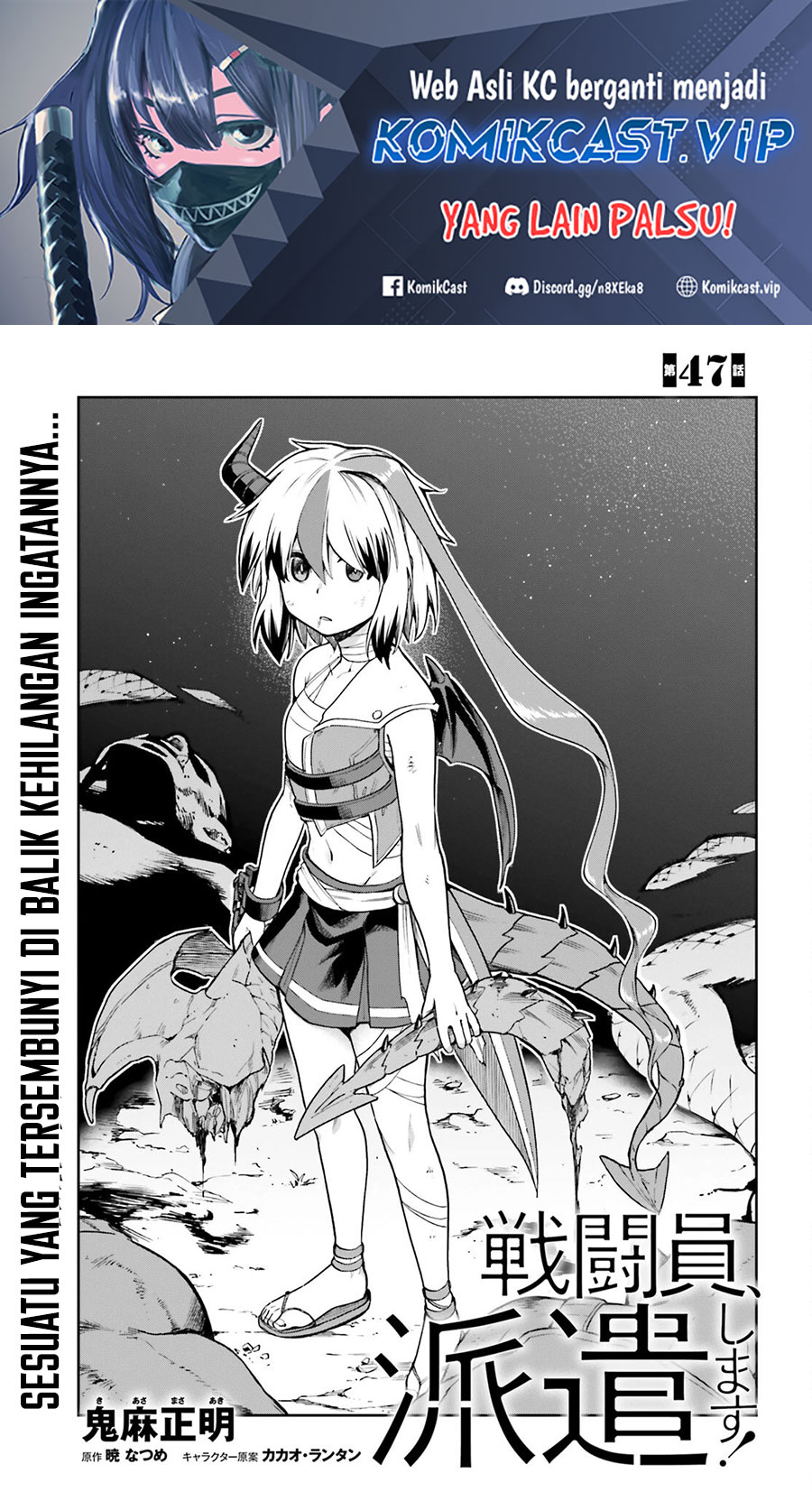Sentouin, Hakenshimasu! Chapter 47 Gambar 2
