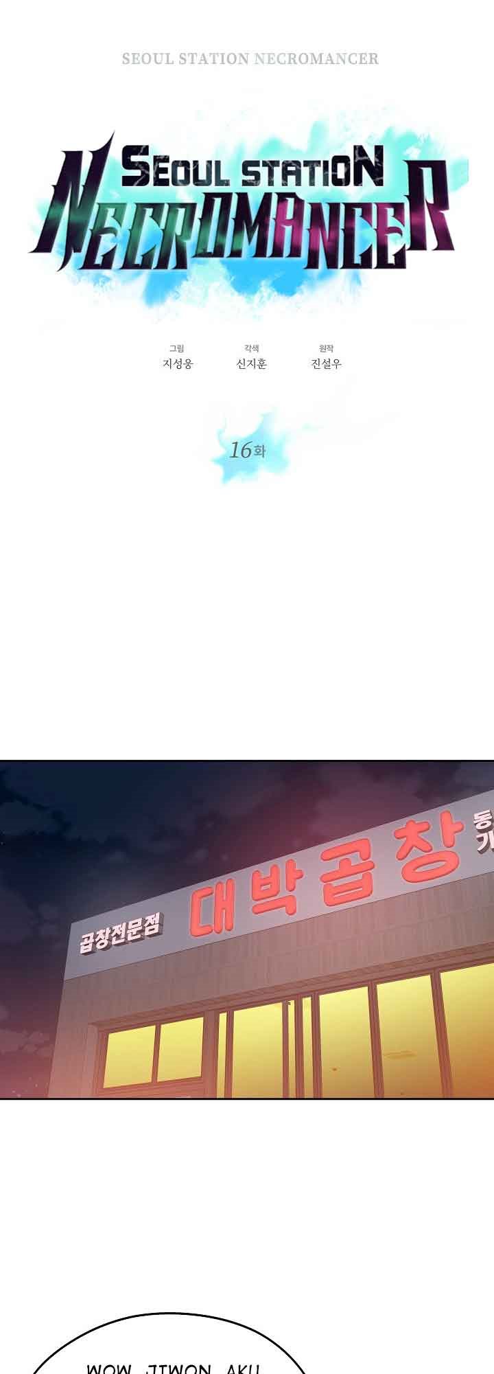 Seoul Station Necromancer Chapter 16 Gambar 6
