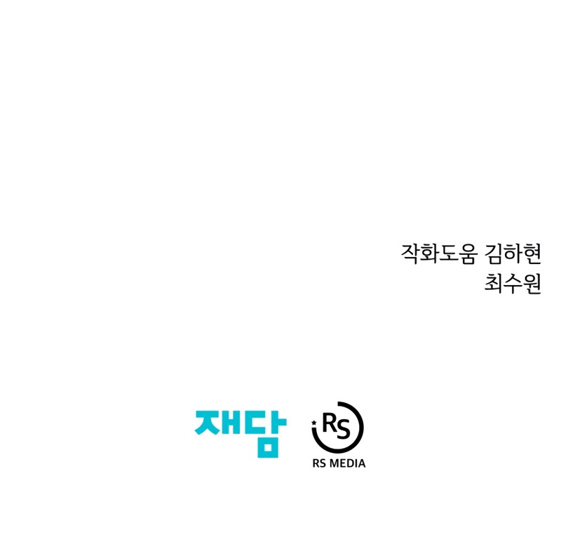 Seoul Station Necromancer Chapter 49 Gambar 37