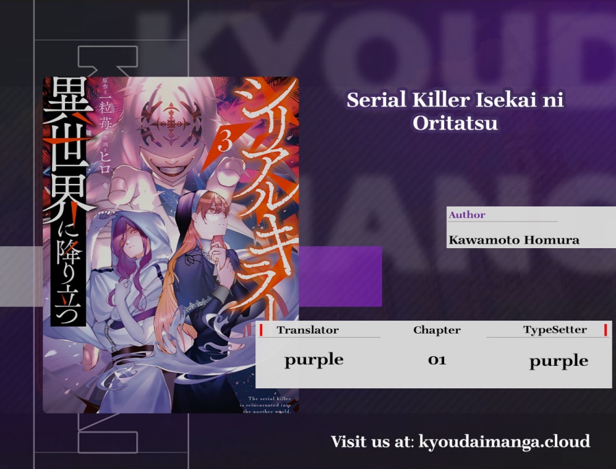 Serial Killer Isekai ni Oritatsu Chapter 13.2 Gambar 1