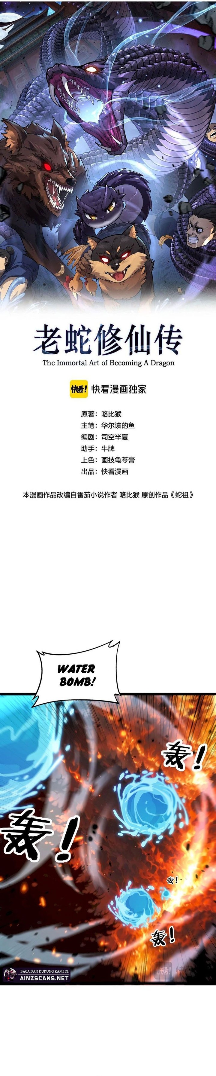 Serpent Ancestor (Snake Immortal: The Tale of a Snake’s Cultivation to Immortality) Chapter 17 Gambar 4
