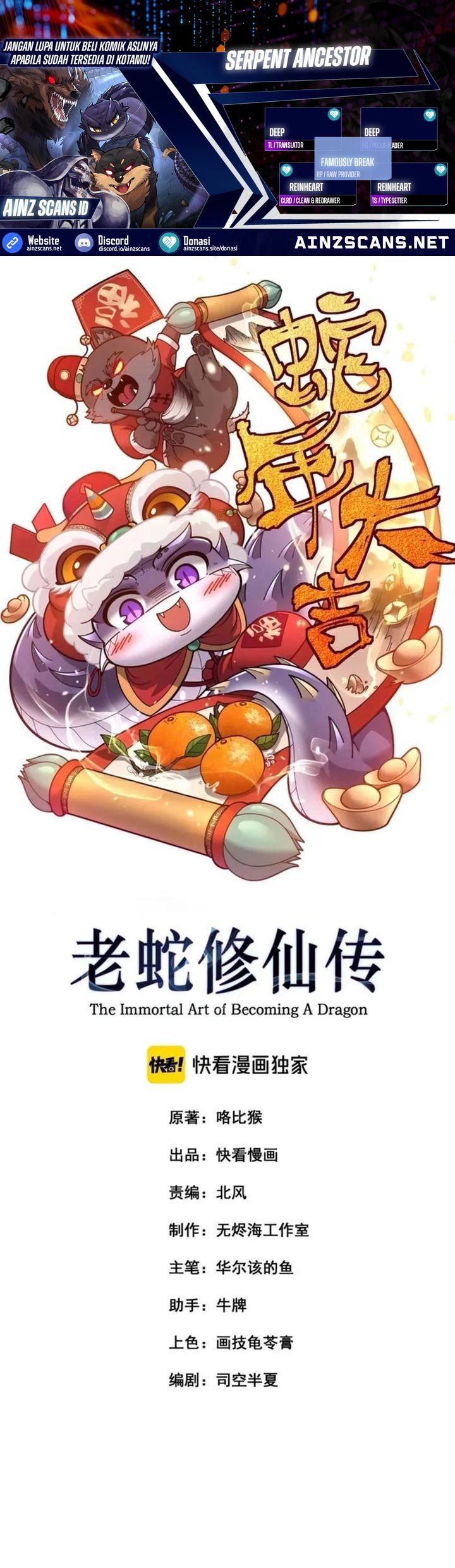 Serpent Ancestor (Snake Immortal: The Tale of a Snake’s Cultivation to Immortality) Chapter 70 Gambar 1