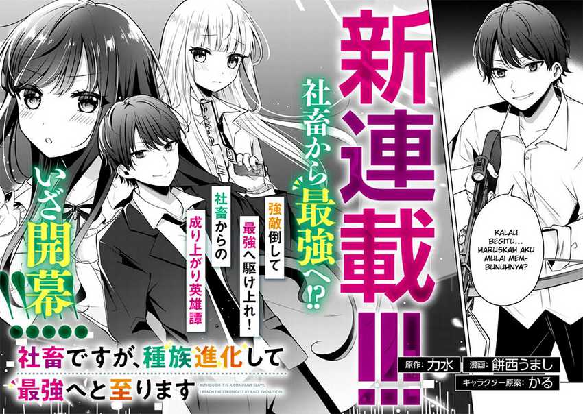Shachiku Desu Ga Shuzoku Shinka Shite Saikyou E To Itarimasu Chapter 01 Gambar 7