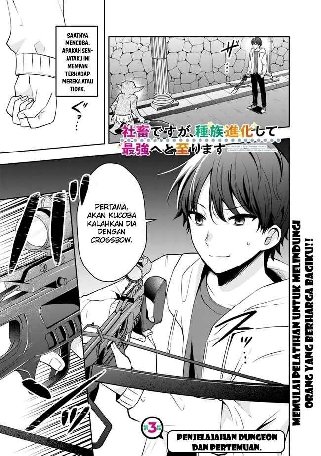 Shachiku Desu Ga Shuzoku Shinka Shite Saikyou E To Itarimasu Chapter 03 Gambar 4