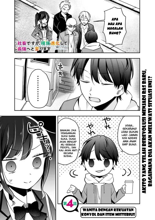 Shachiku Desu Ga Shuzoku Shinka Shite Saikyou E To Itarimasu Chapter 04 Gambar 4