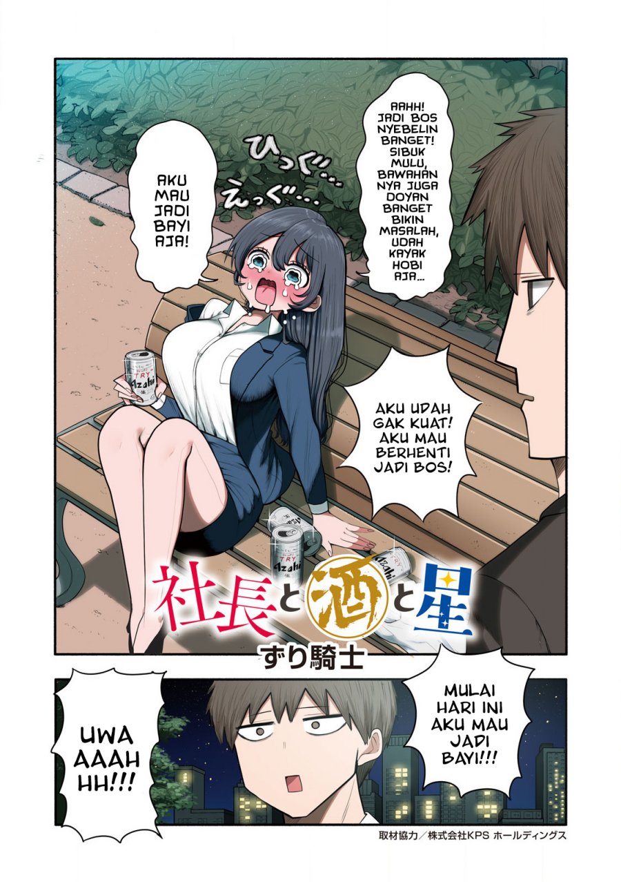 Shachou to Sake to Hoshi Chapter 01 Gambar 5