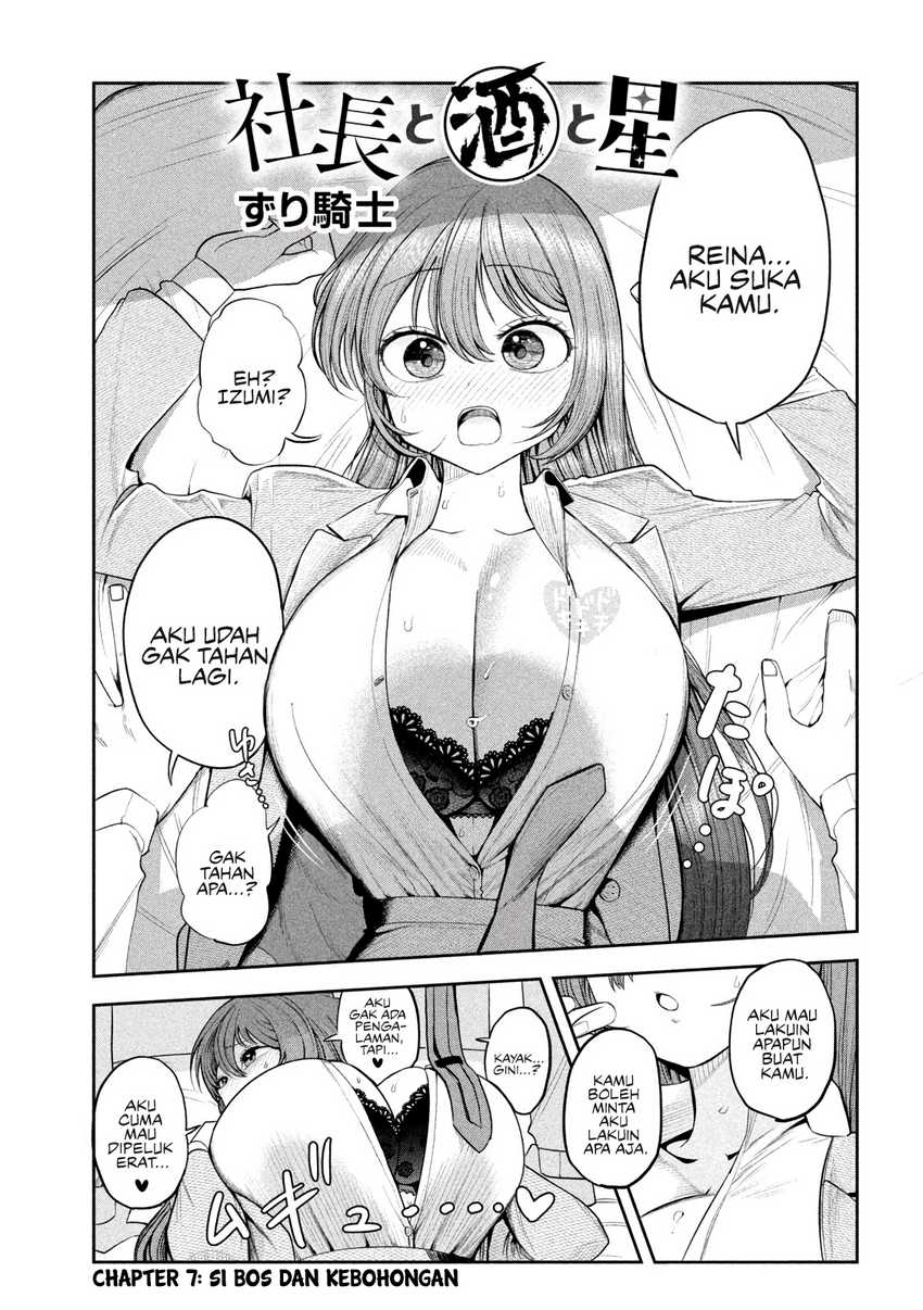 Shachou to Sake to Hoshi Chapter 07 Gambar 2
