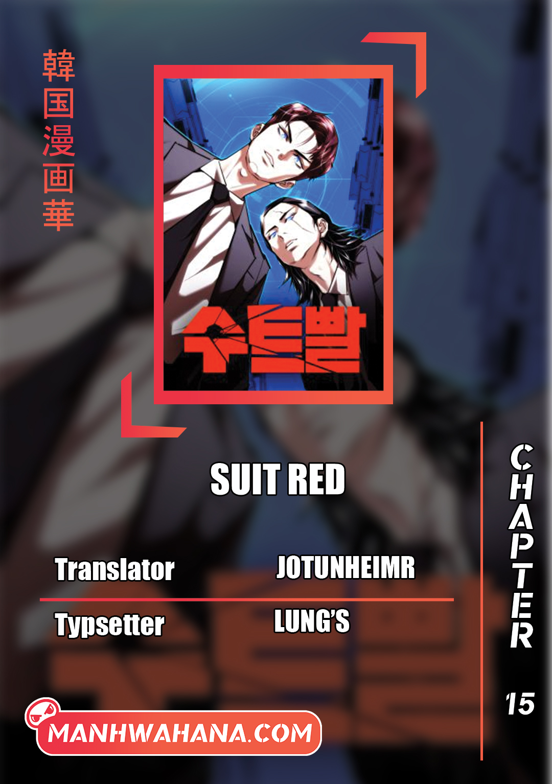 Shadow Agents: Suit Up (Suit Red) Chapter 15 Gambar 1
