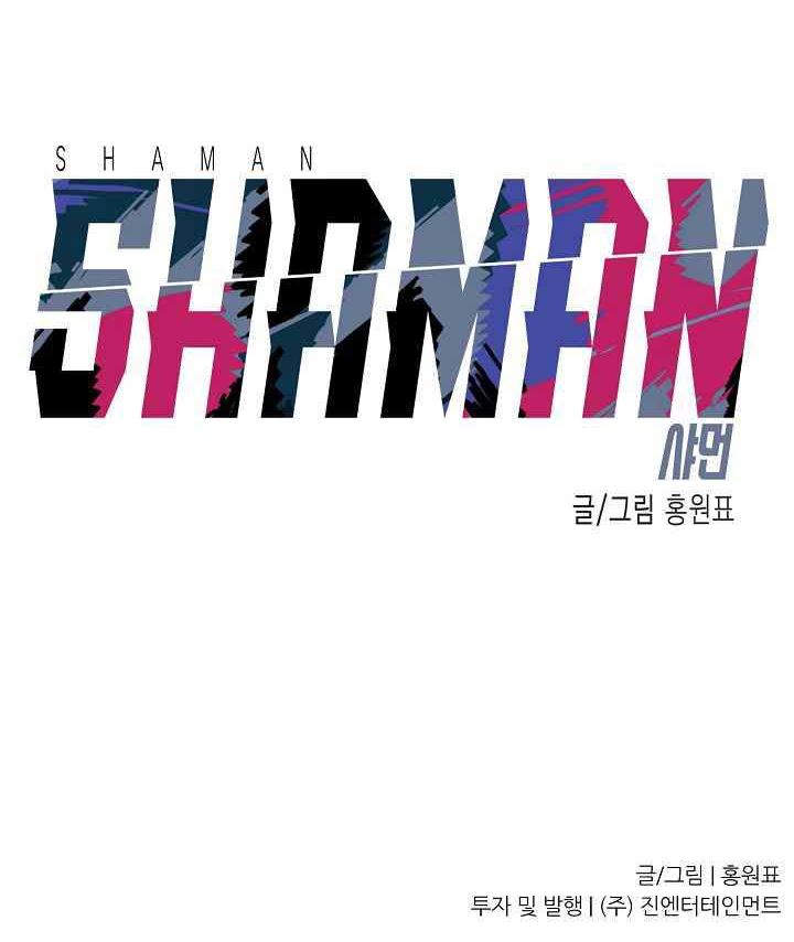 Shaman Chapter 01.2 Gambar 43