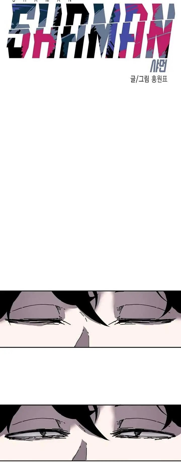 Shaman Chapter 03 Gambar 19