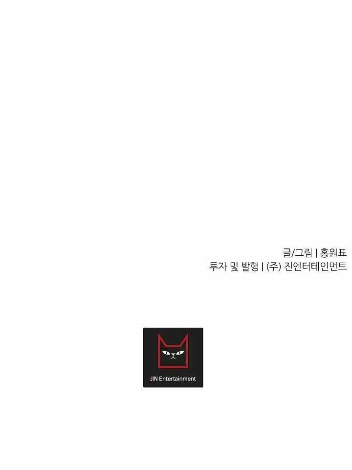Shaman Chapter 21 Gambar 31