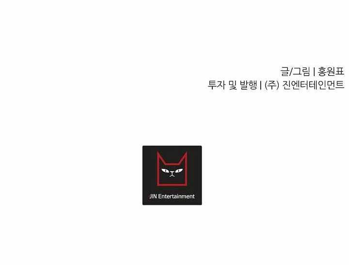 Shaman Chapter 22 Gambar 33