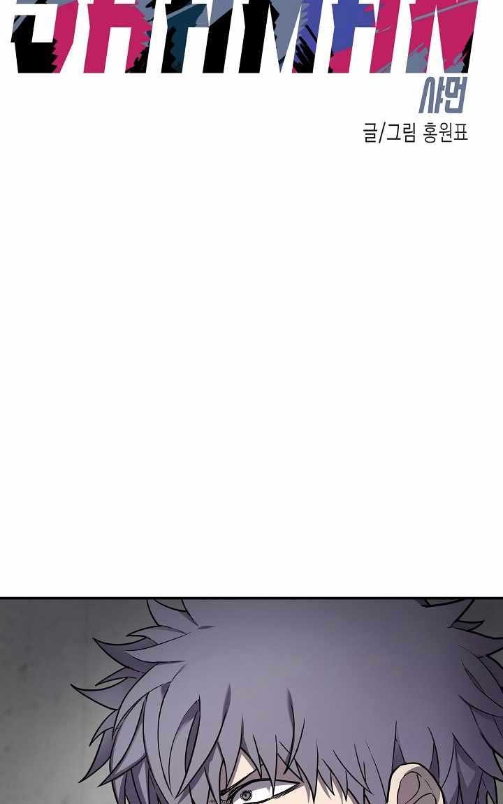 Shaman Chapter 28 Gambar 3