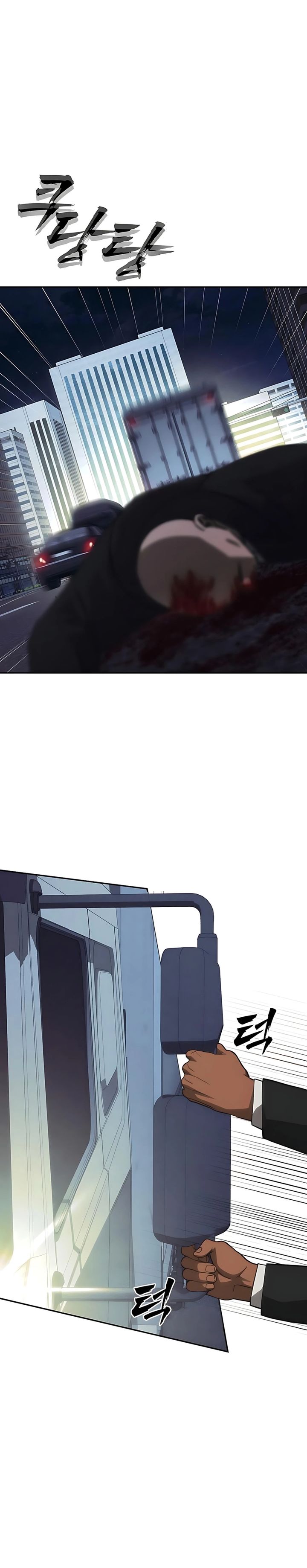 Shamoneyism Chapter 23 Gambar 6