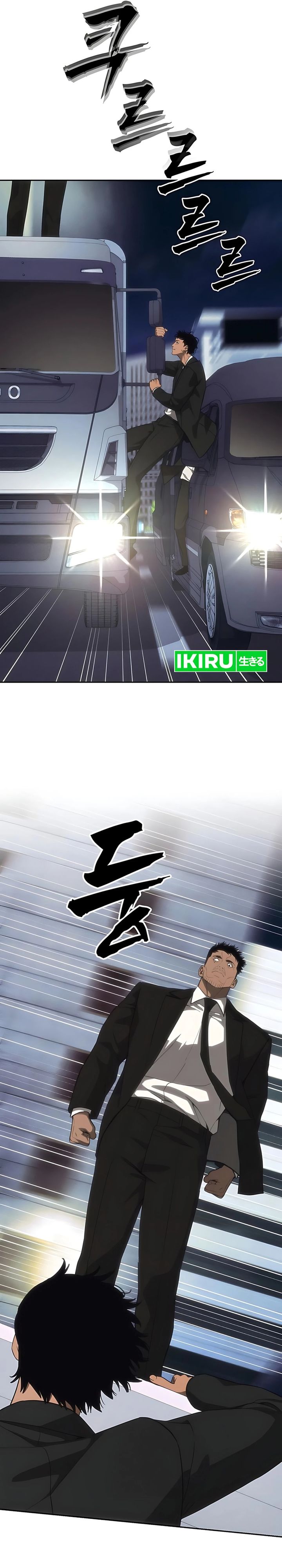 Shamoneyism Chapter 23 Gambar 17