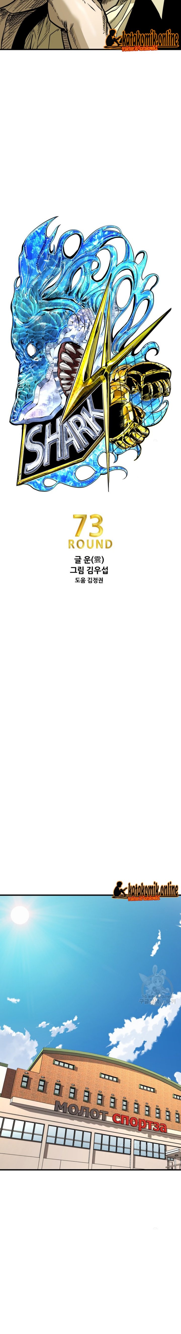 Shark Chapter 295 Gambar 3