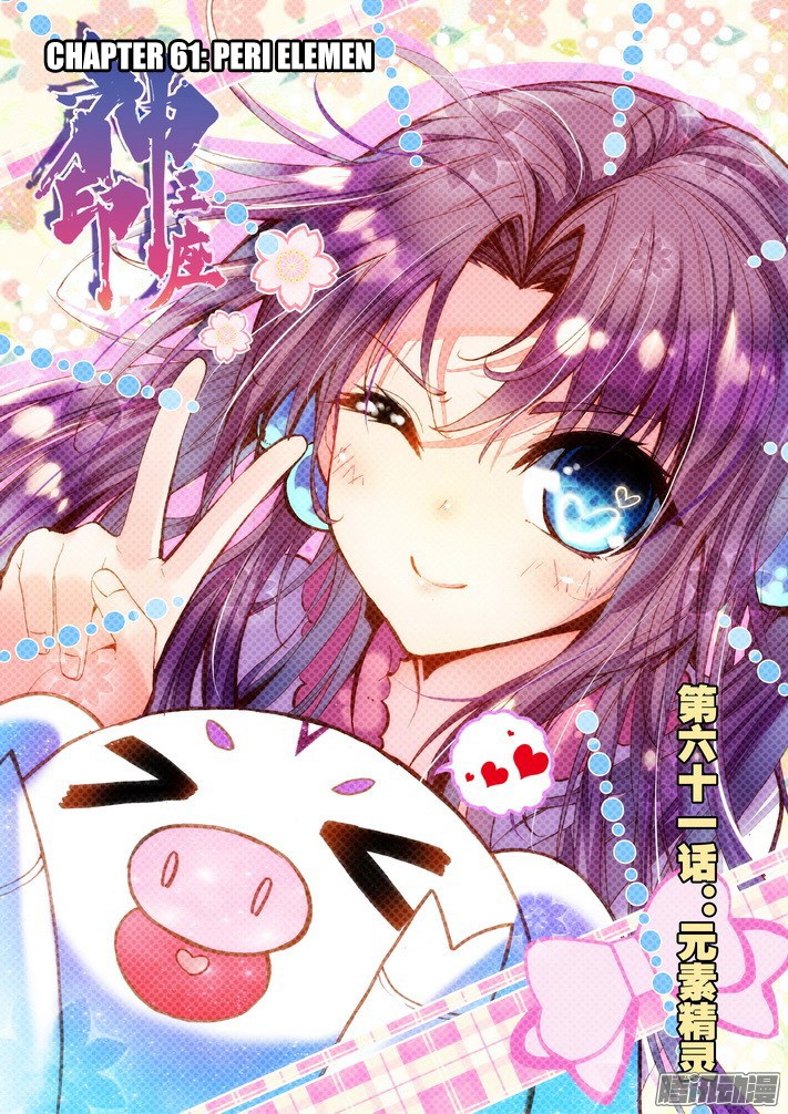 Shen Yin Wang Zuo Chapter 99 Gambar 1