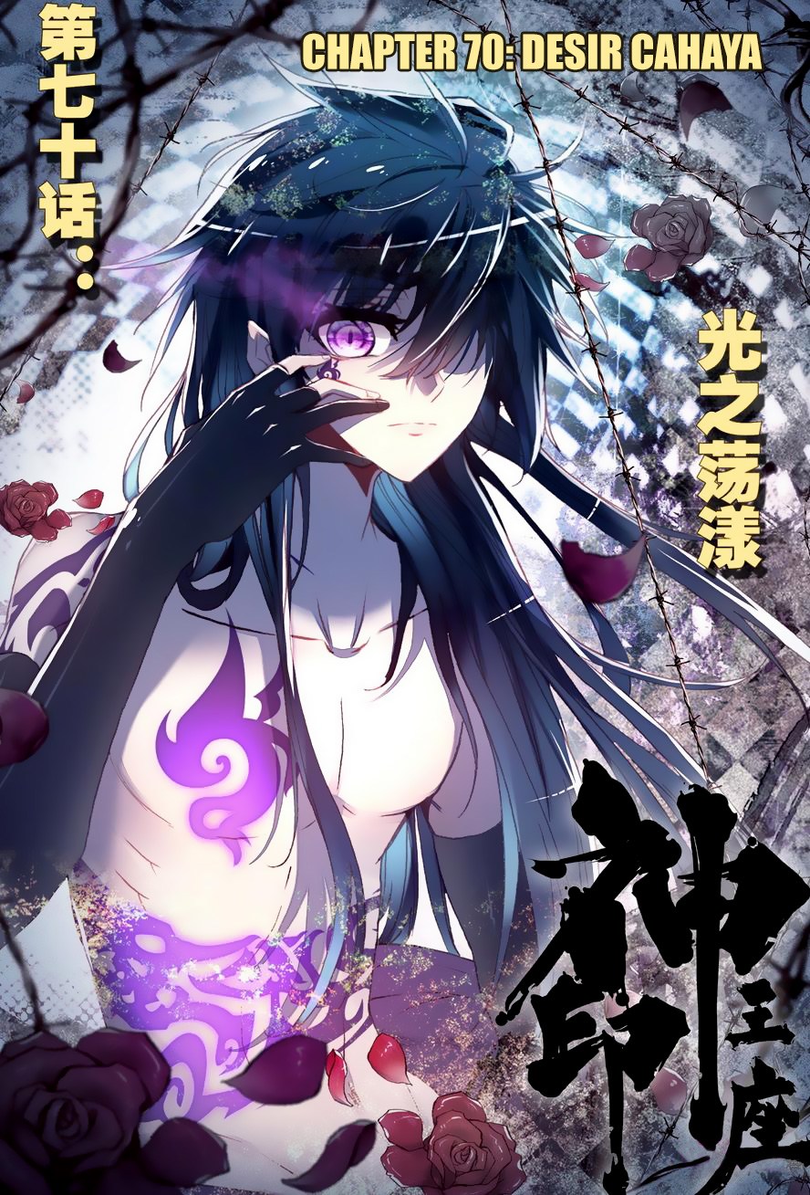 Shen Yin Wang Zuo Chapter 108 Gambar 1