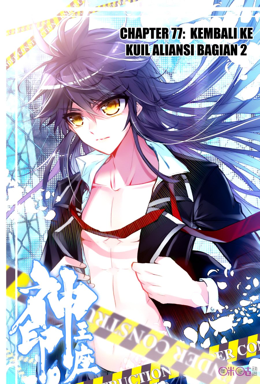 Shen Yin Wang Zuo Chapter 115 Gambar 1