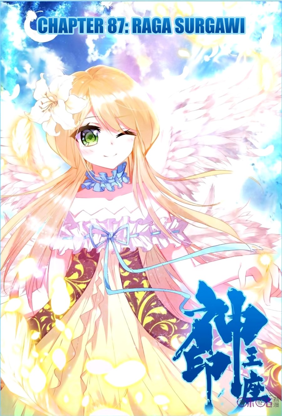 Shen Yin Wang Zuo Chapter 125 Gambar 1