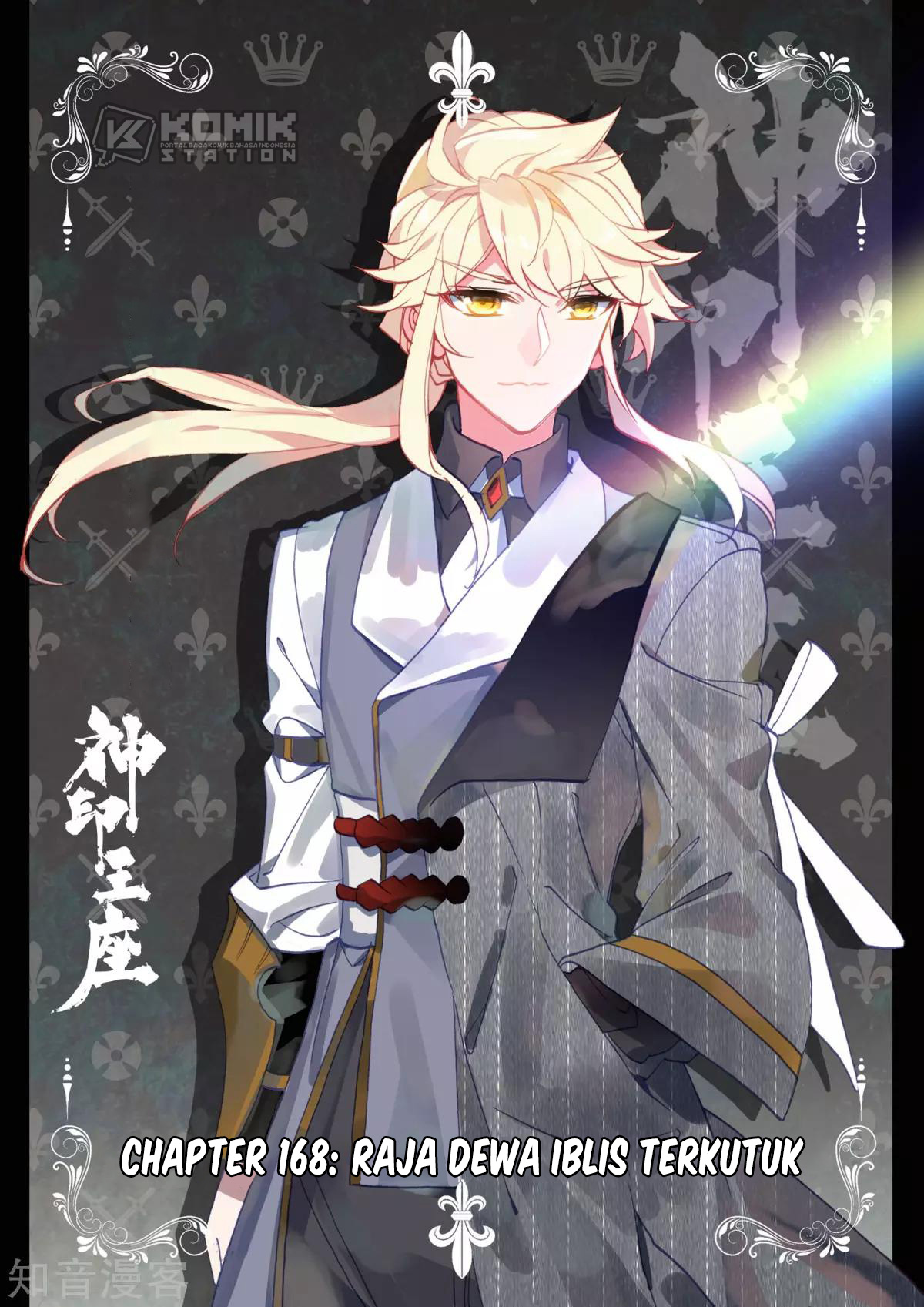 Shen Yin Wang Zuo Chapter 206 Gambar 3