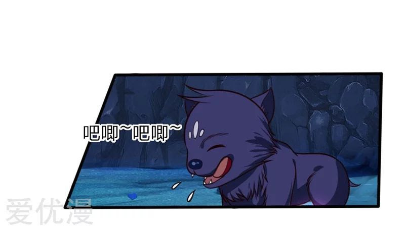 Shenwu Tianzun Chapter 123 Gambar 2