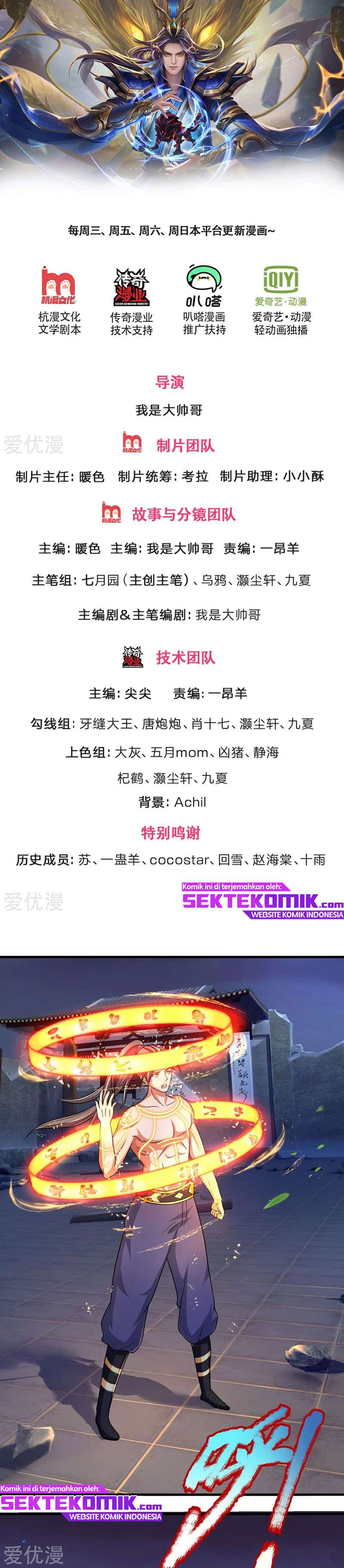 Shenwu Tianzun Chapter 229 Gambar 2