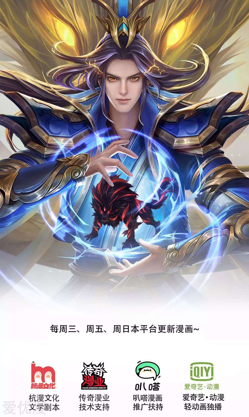Shenwu Tianzun Chapter 238 Gambar 2
