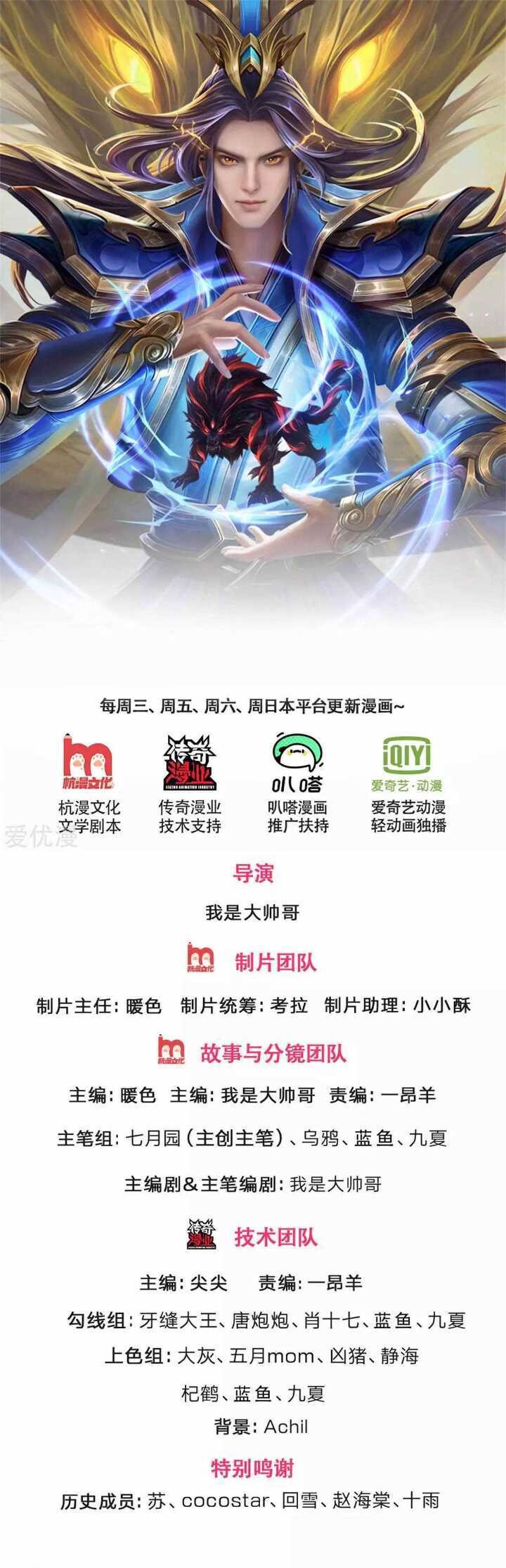 Shenwu Tianzun Chapter 294 Gambar 1