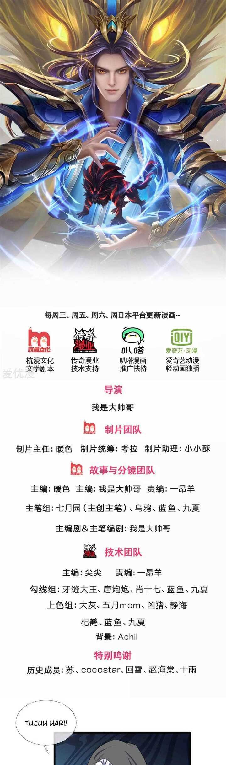 Shenwu Tianzun Chapter 303 Gambar 1
