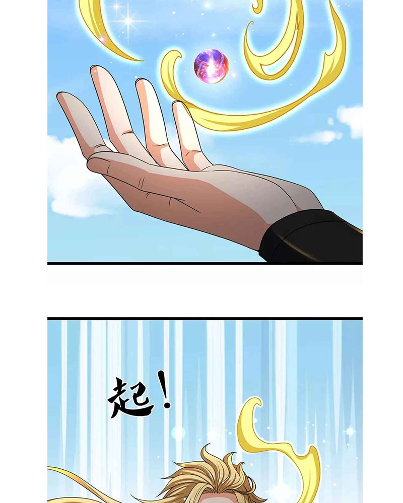 Shenwu Tianzun Chapter 322 Gambar 12
