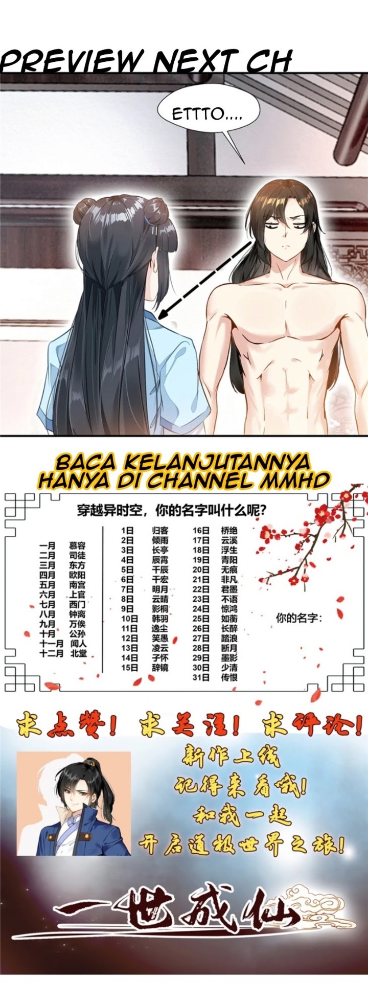 Shi Chenxiang (I Become a Fairy) Chapter 01 Gambar 19